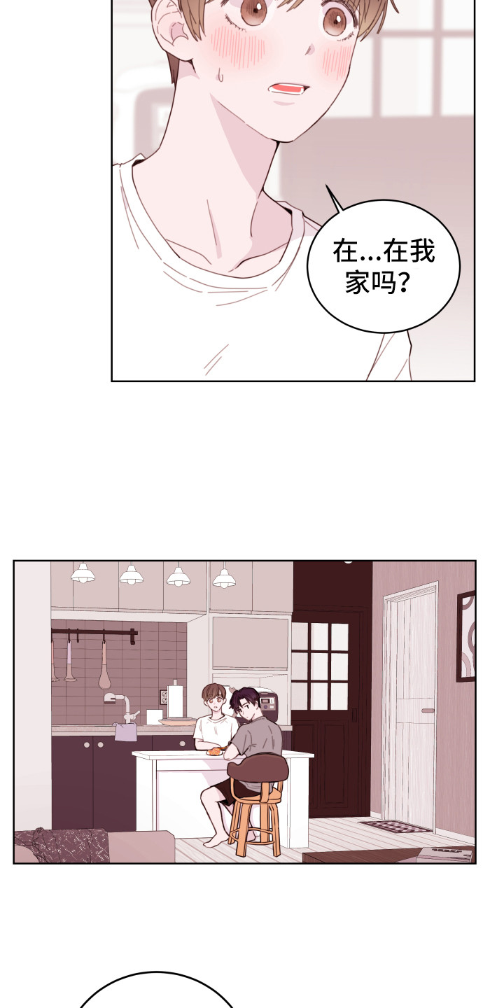 第3章：即视感9