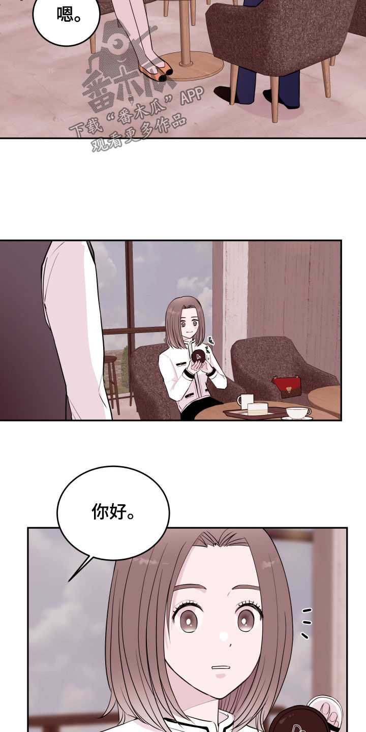第51章：棒打鸳鸯14