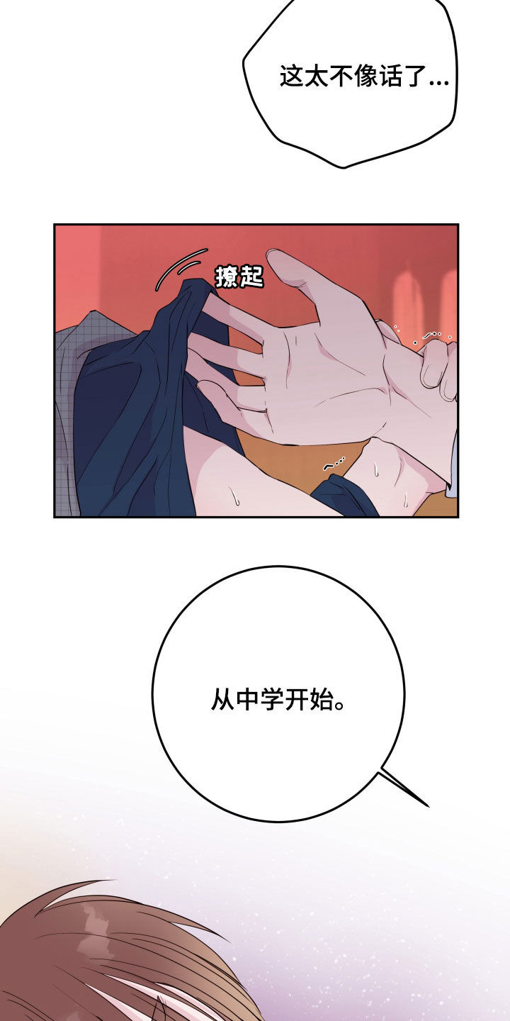 第33章：不可以2