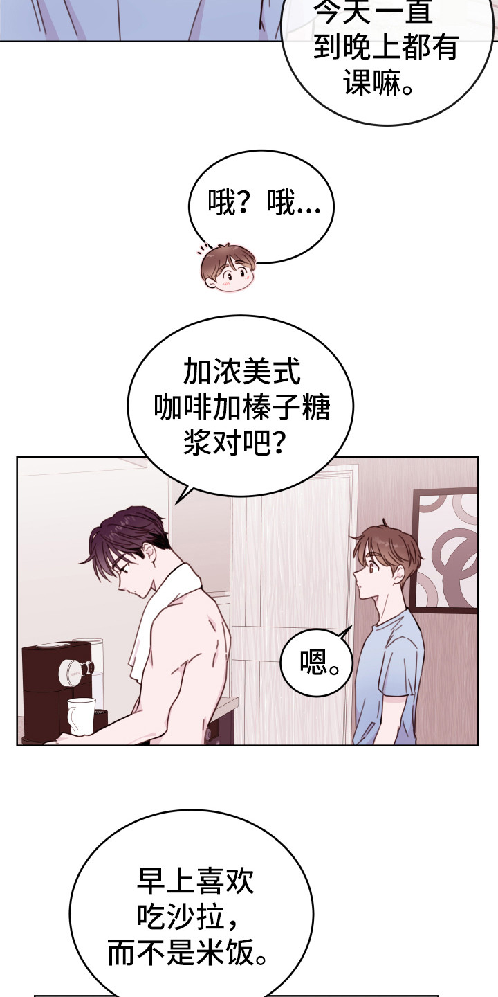 第7章：合口味9