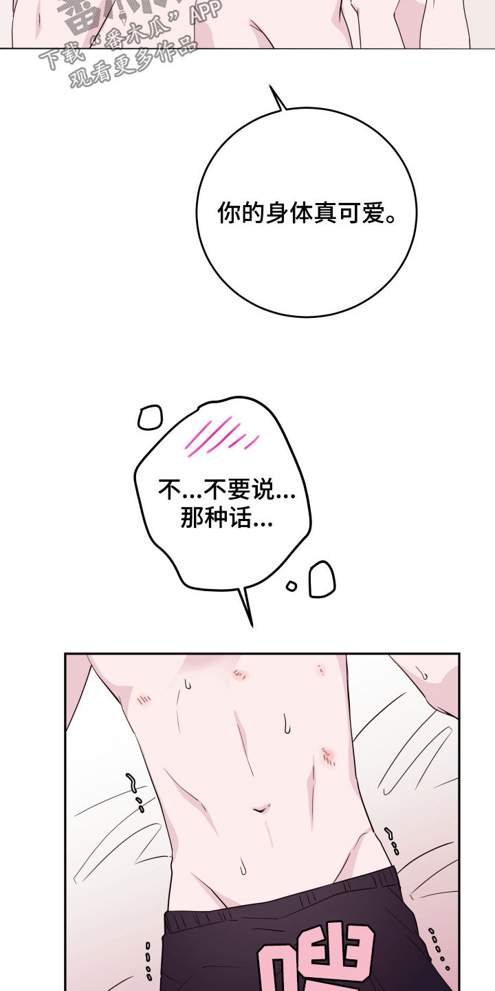 第38章：很爱很爱你5