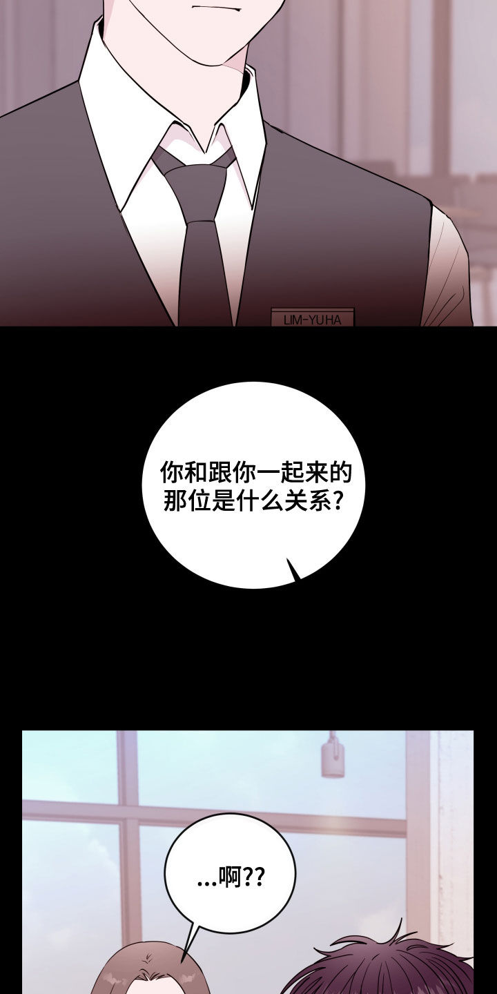 第52章：你跟踪我？2