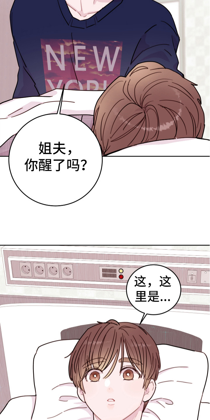 第18章：笑容2