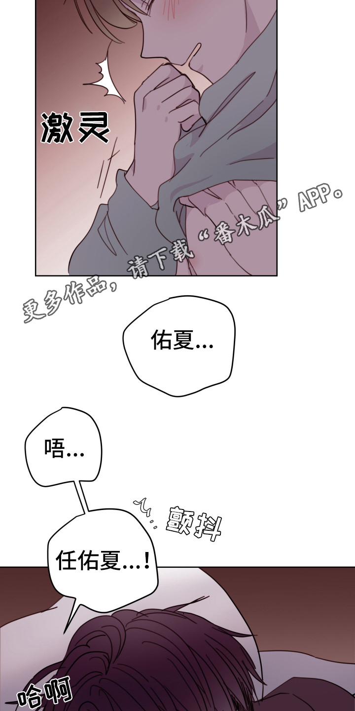 第12章：睡相不好4