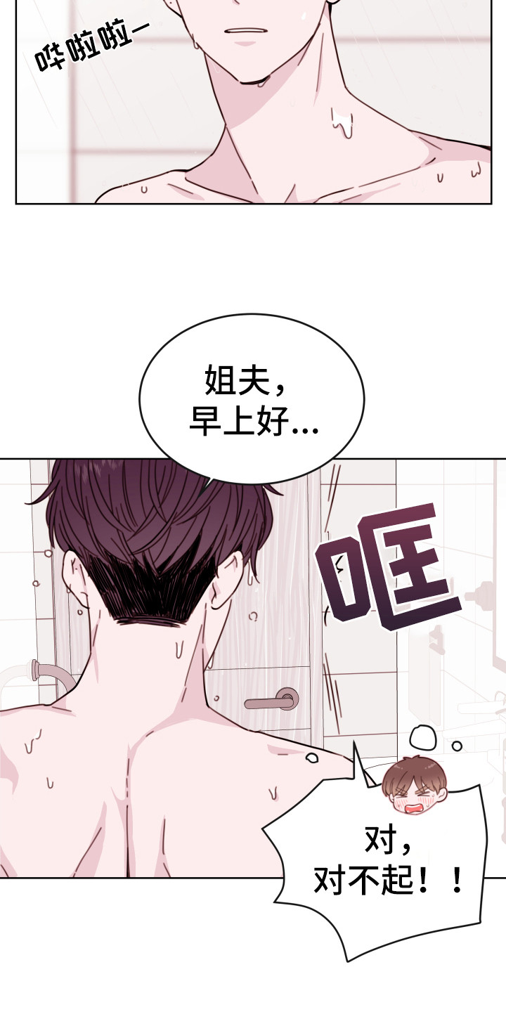 第7章：合口味5