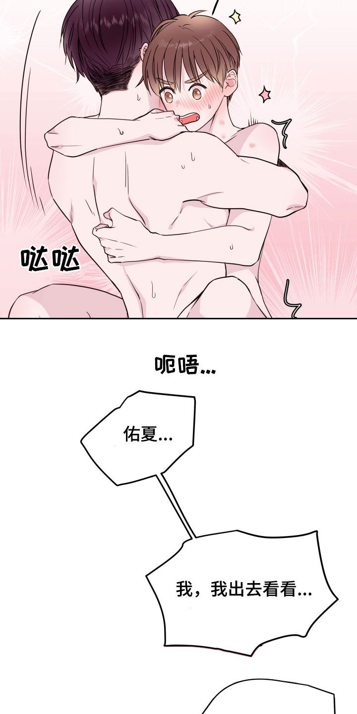 第41章：完蛋了18
