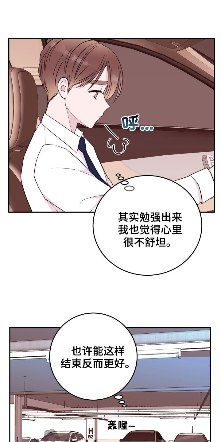 第52章：你跟踪我？9