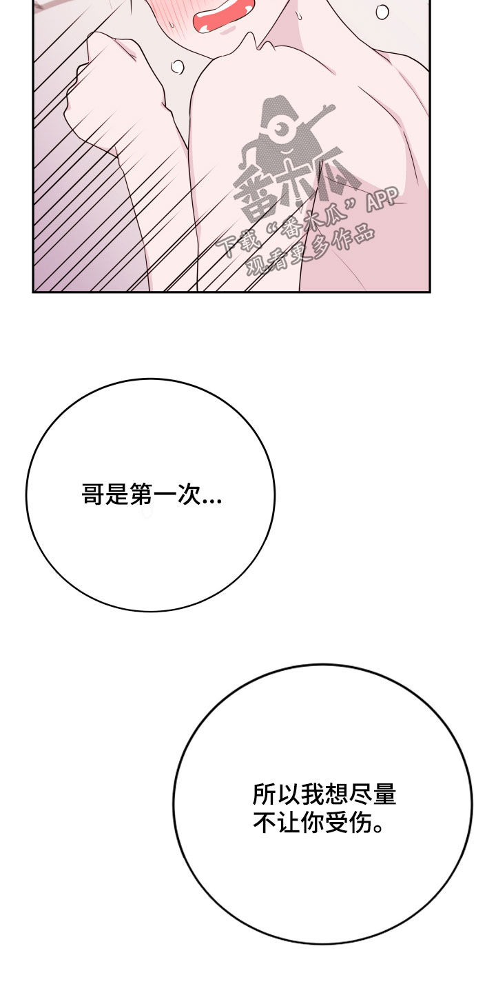 第38章：很爱很爱你11