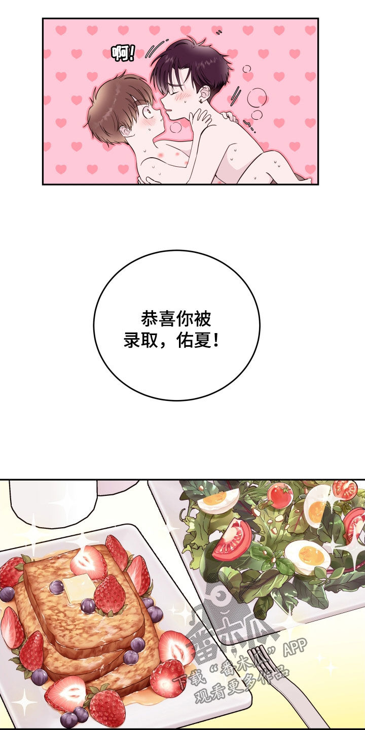 第56章：【第二季】录取15