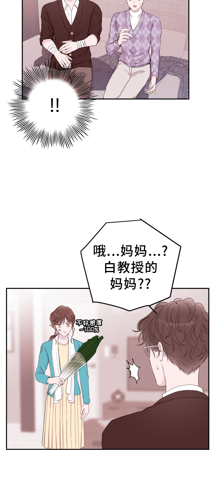 第83章：【第二季】打断20