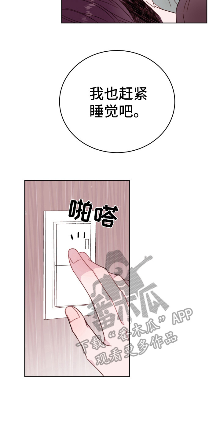 第11章：装睡7
