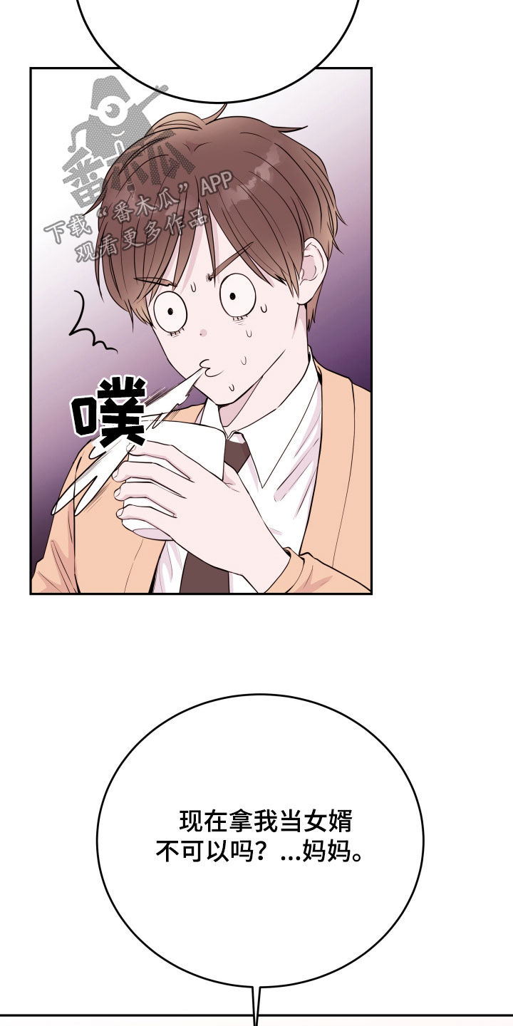 第66章：【第二季】女婿19