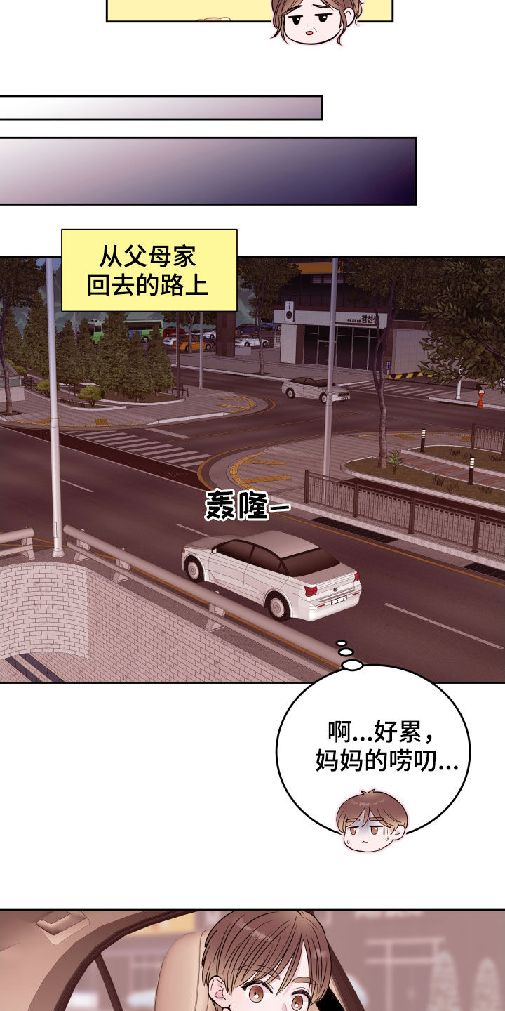 第27章：自作主张8