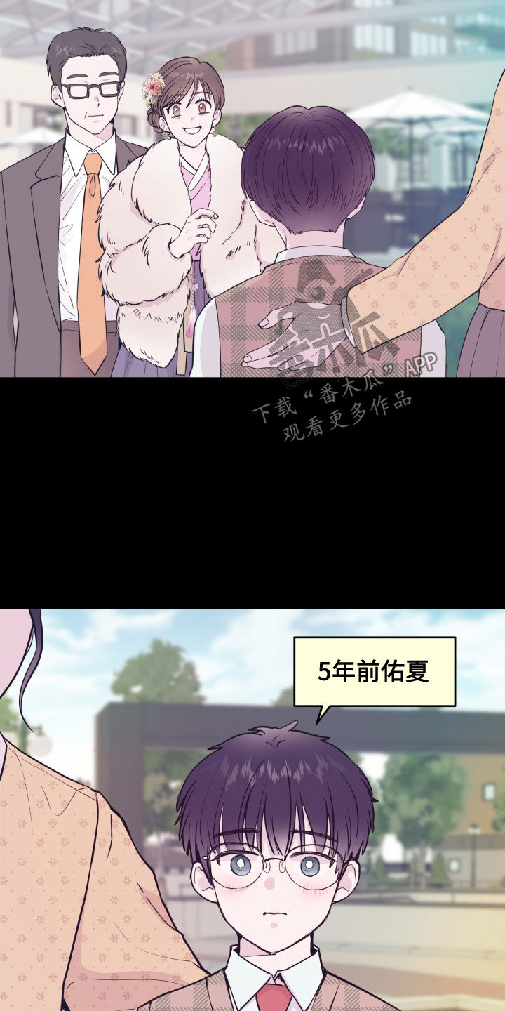第66章：【第二季】女婿5