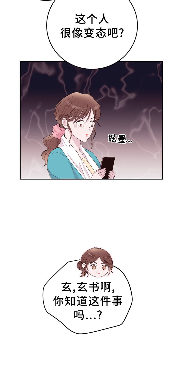 第85章：【第二季】震惊14