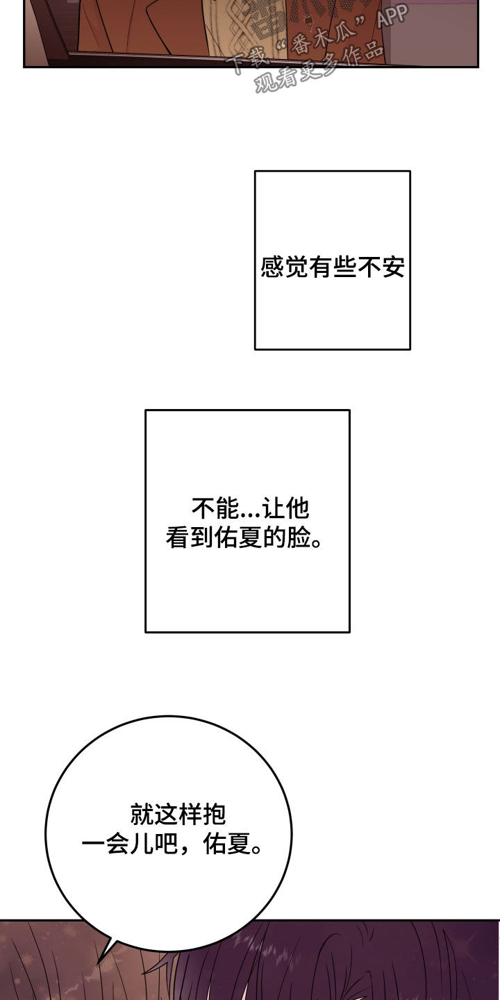 第62章：【第二季】阻挡16