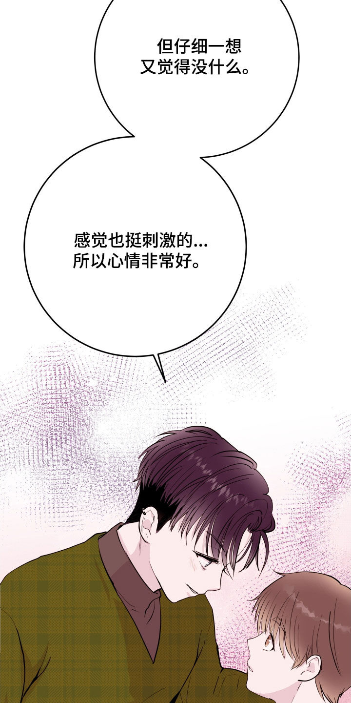 第70章：【第二季】一时冲动18