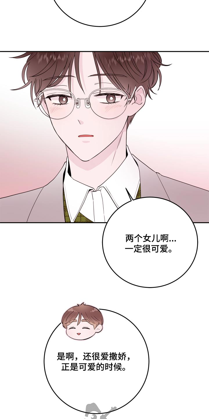 第79章：【第二季】是谁1