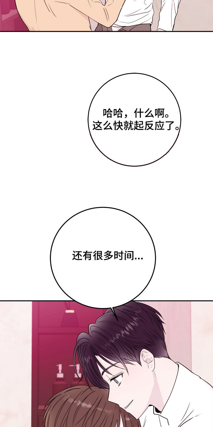 第68章：【第二季】很不公平8