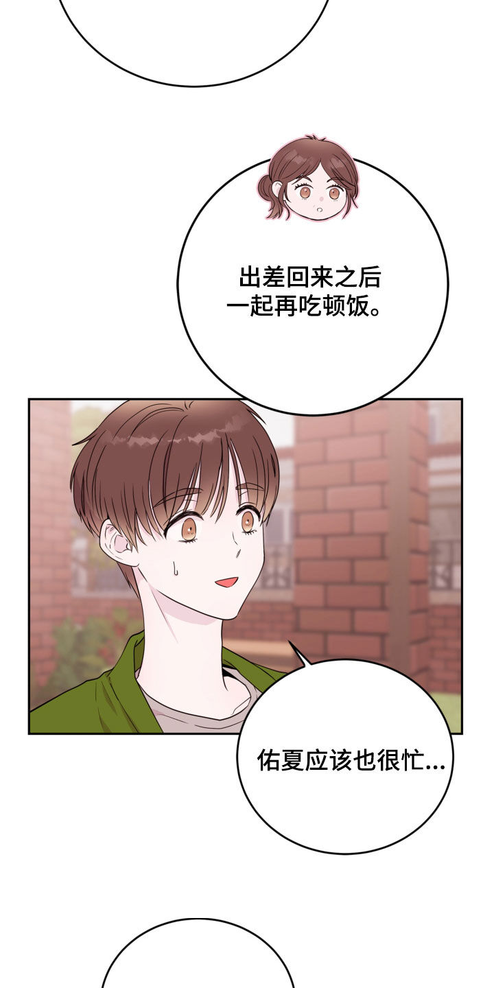 第69章：【第二季】有话跟你说14
