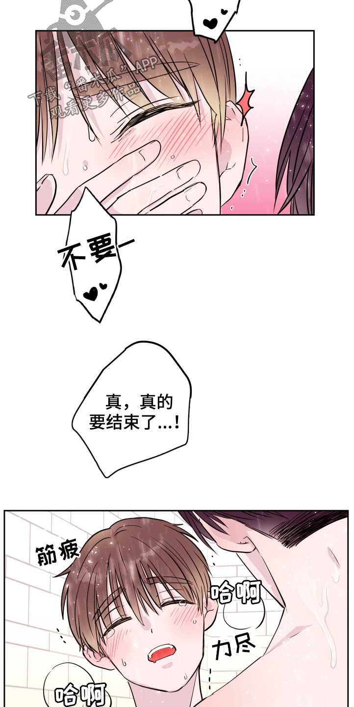 第24章：我想帮你15