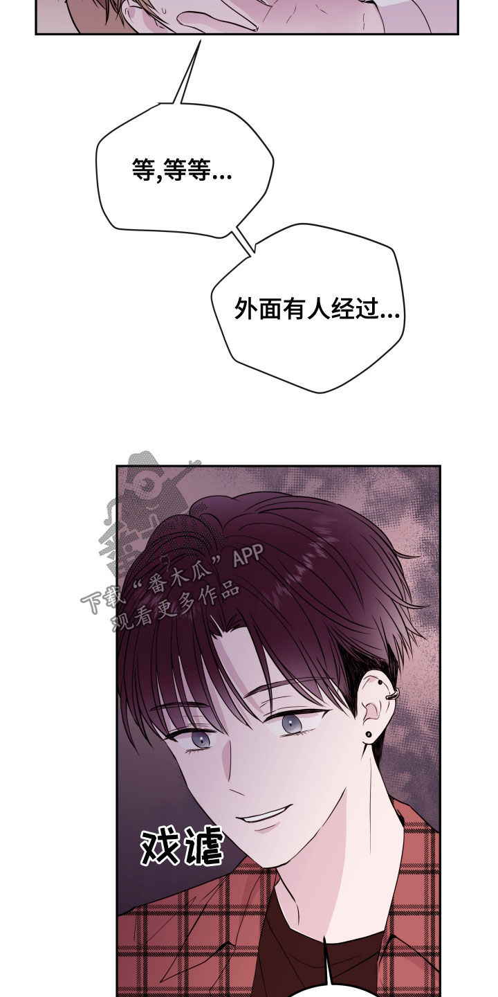 第53章：扮演坏男人12