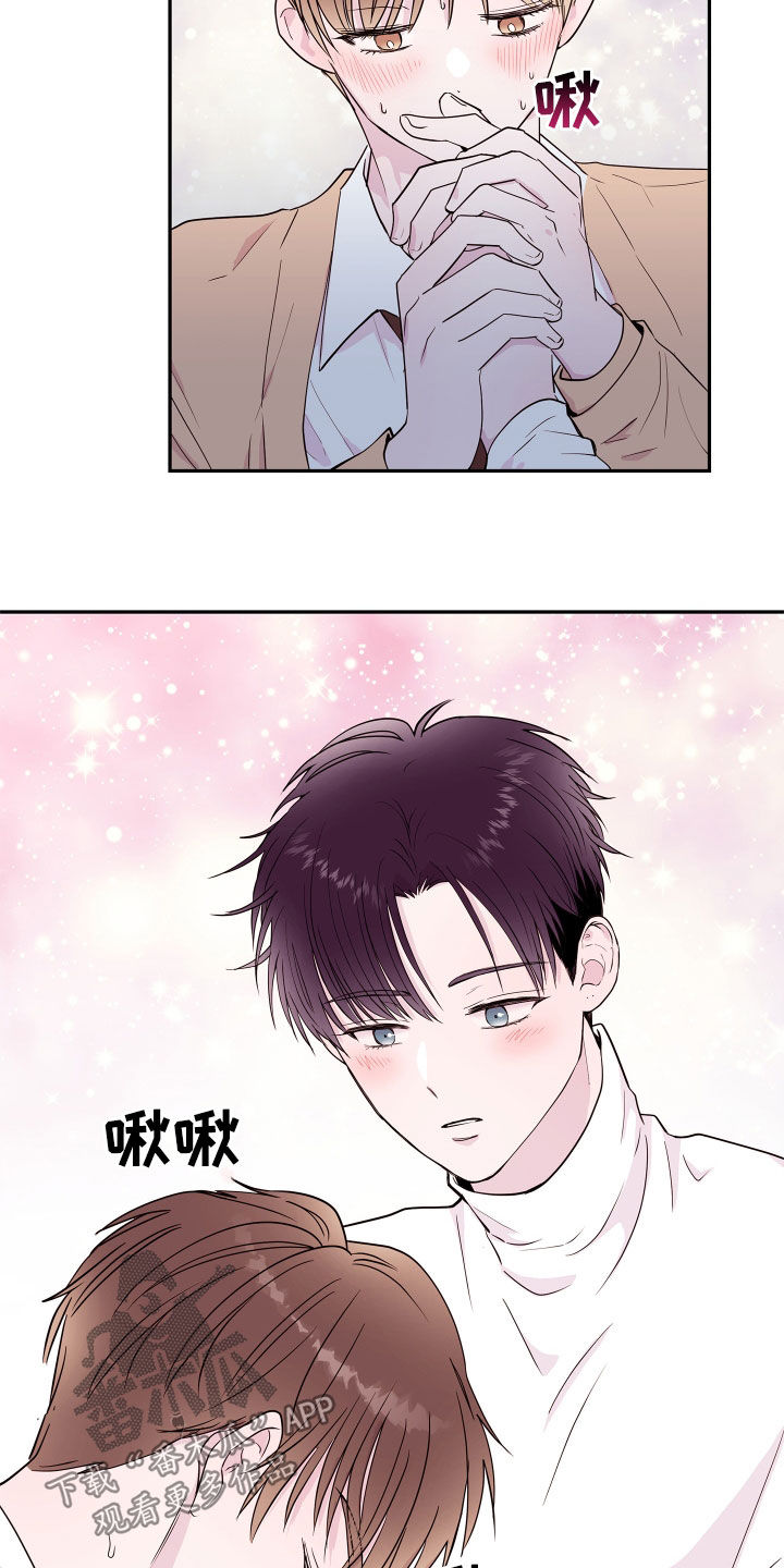 第68章：【第二季】很不公平13