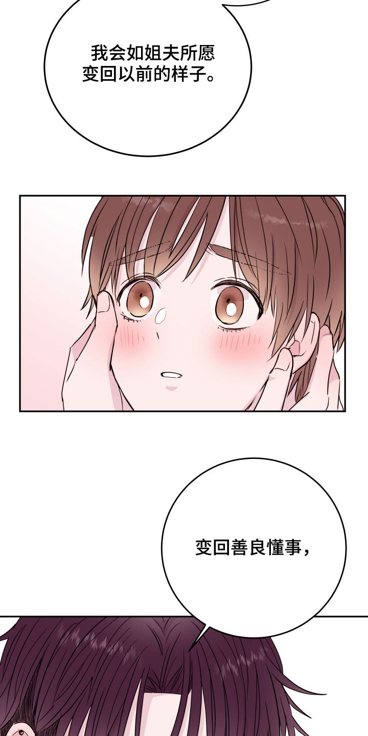 第36章：一个愿望24