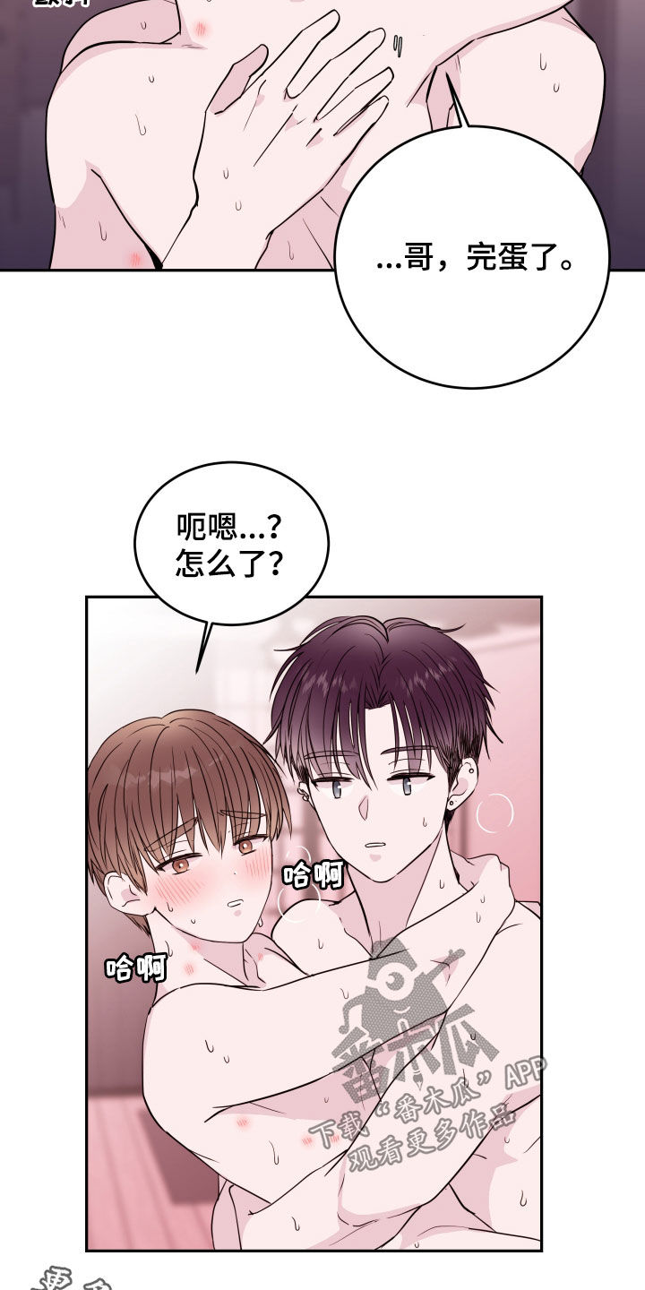 第41章：完蛋了22