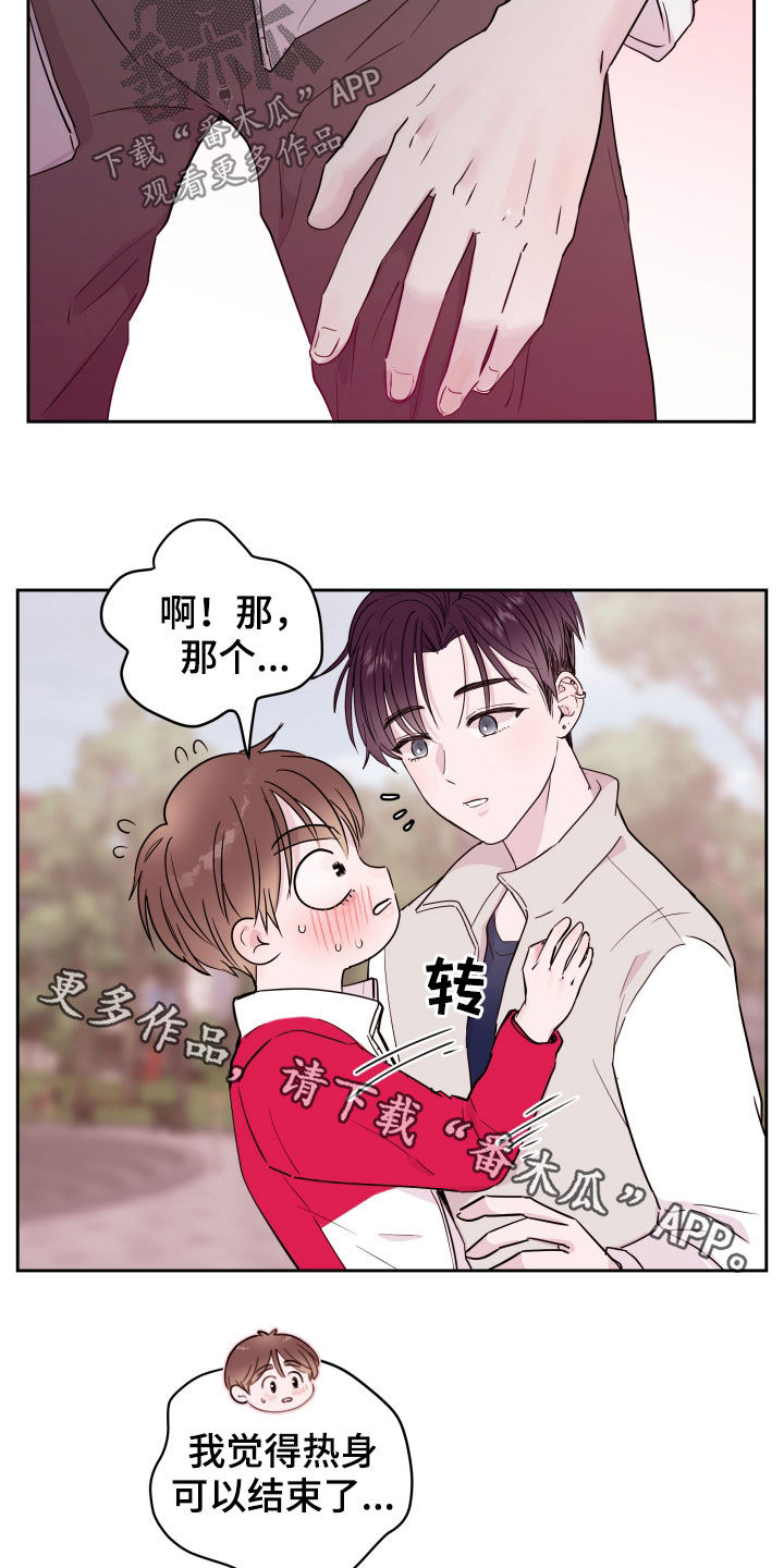 第19章：锻炼23