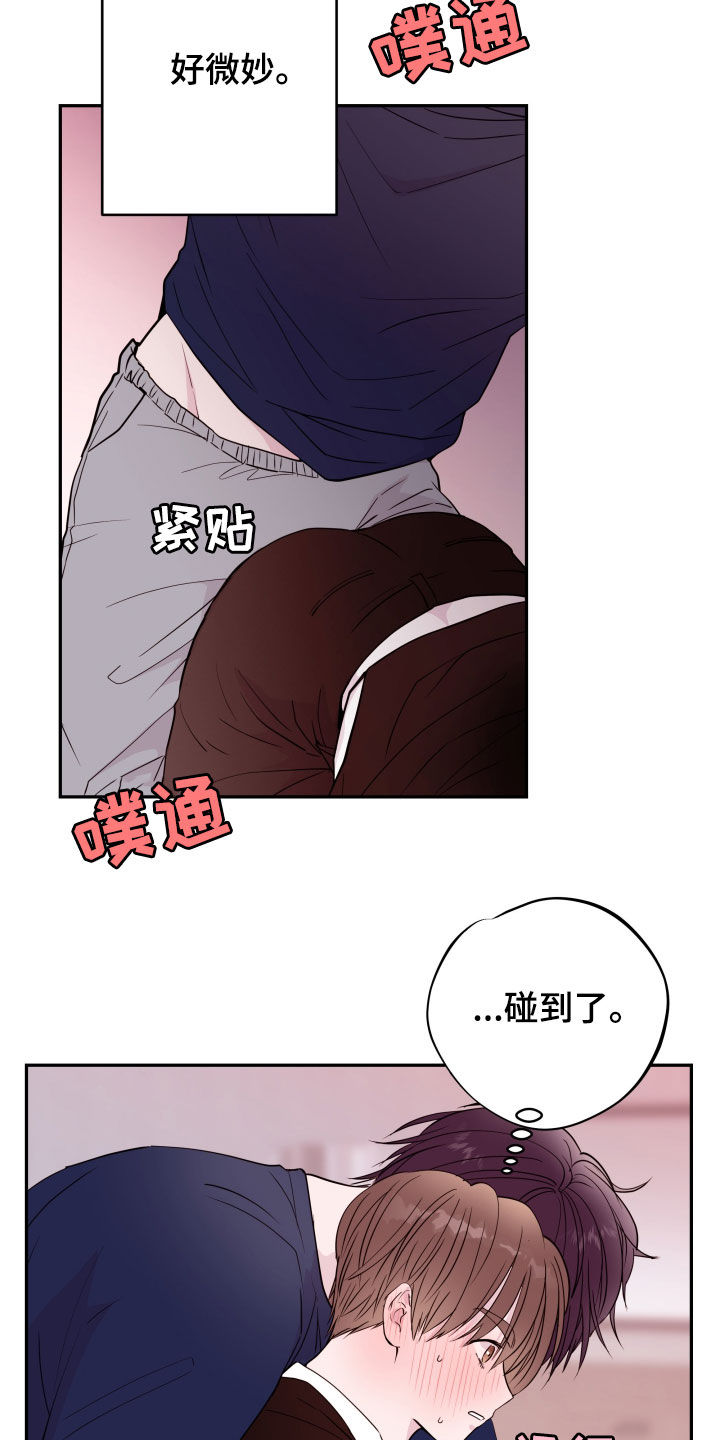 第45章：照顾2