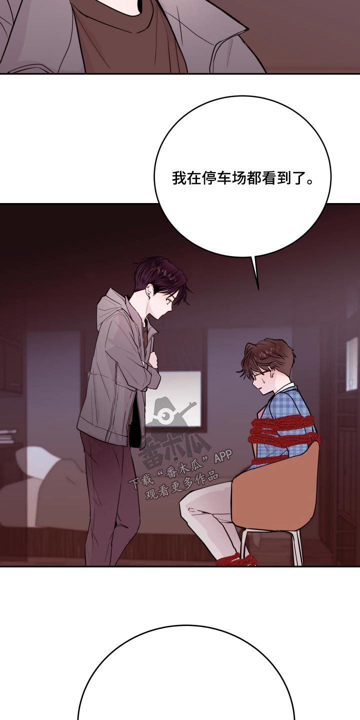 第76章：【第二季】放开我5