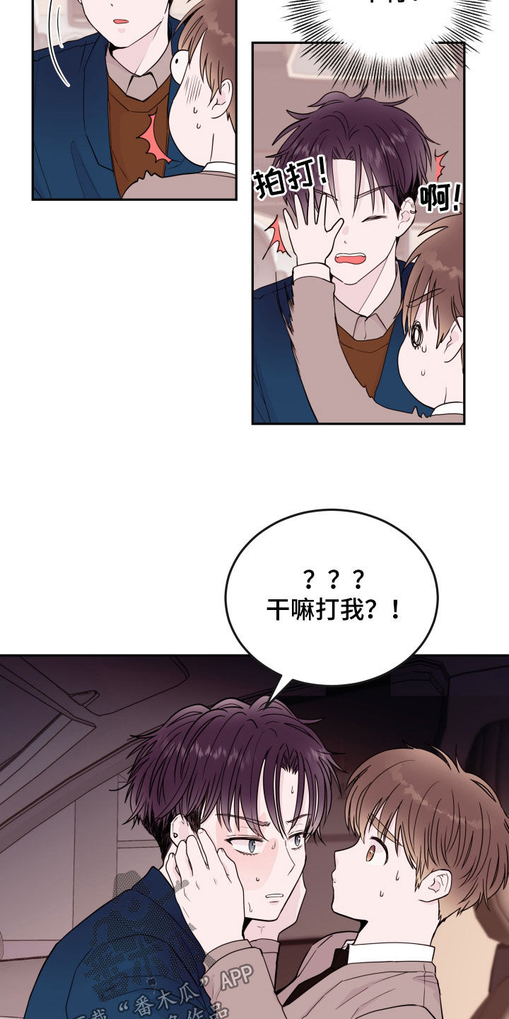 第62章：【第二季】阻挡13