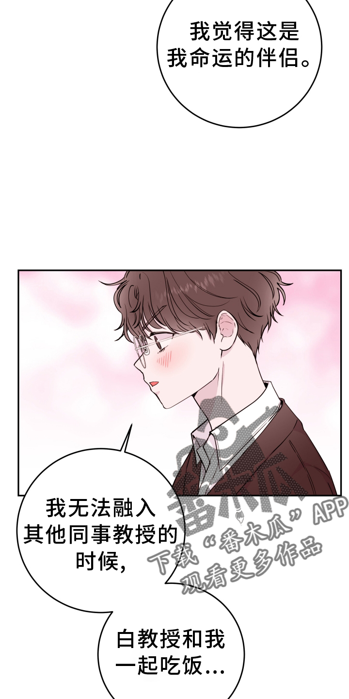 第84章：【第二季】警告13