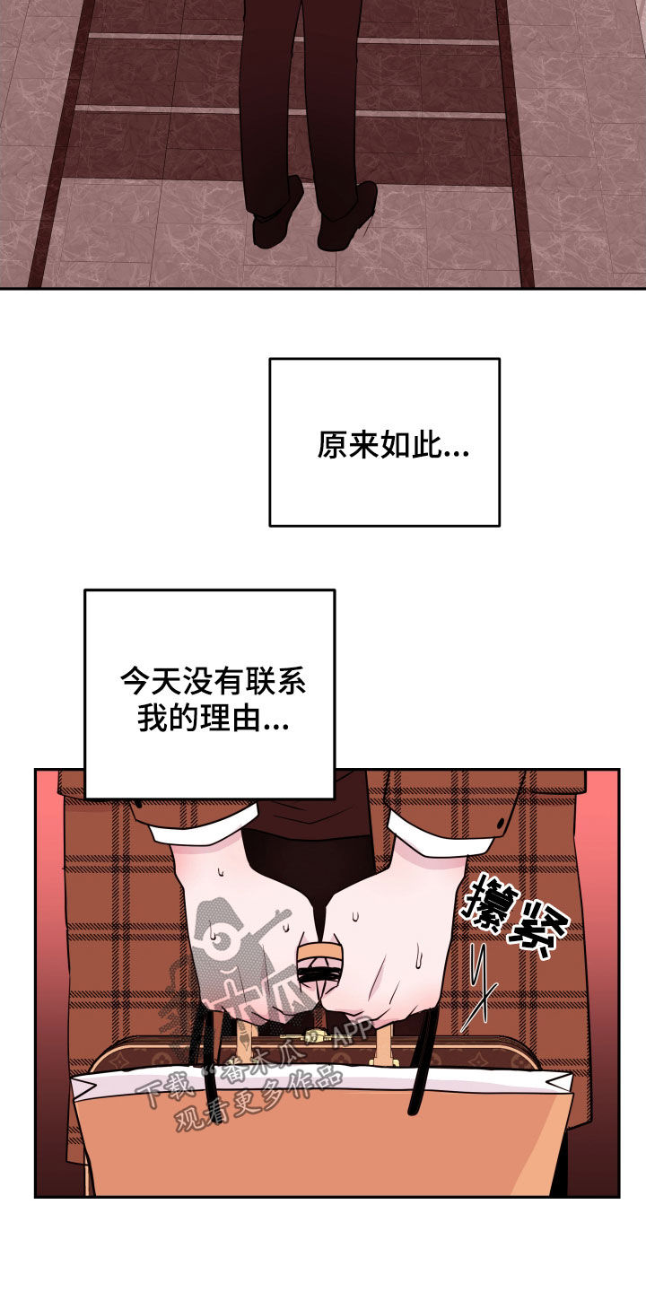 第44章：生病10
