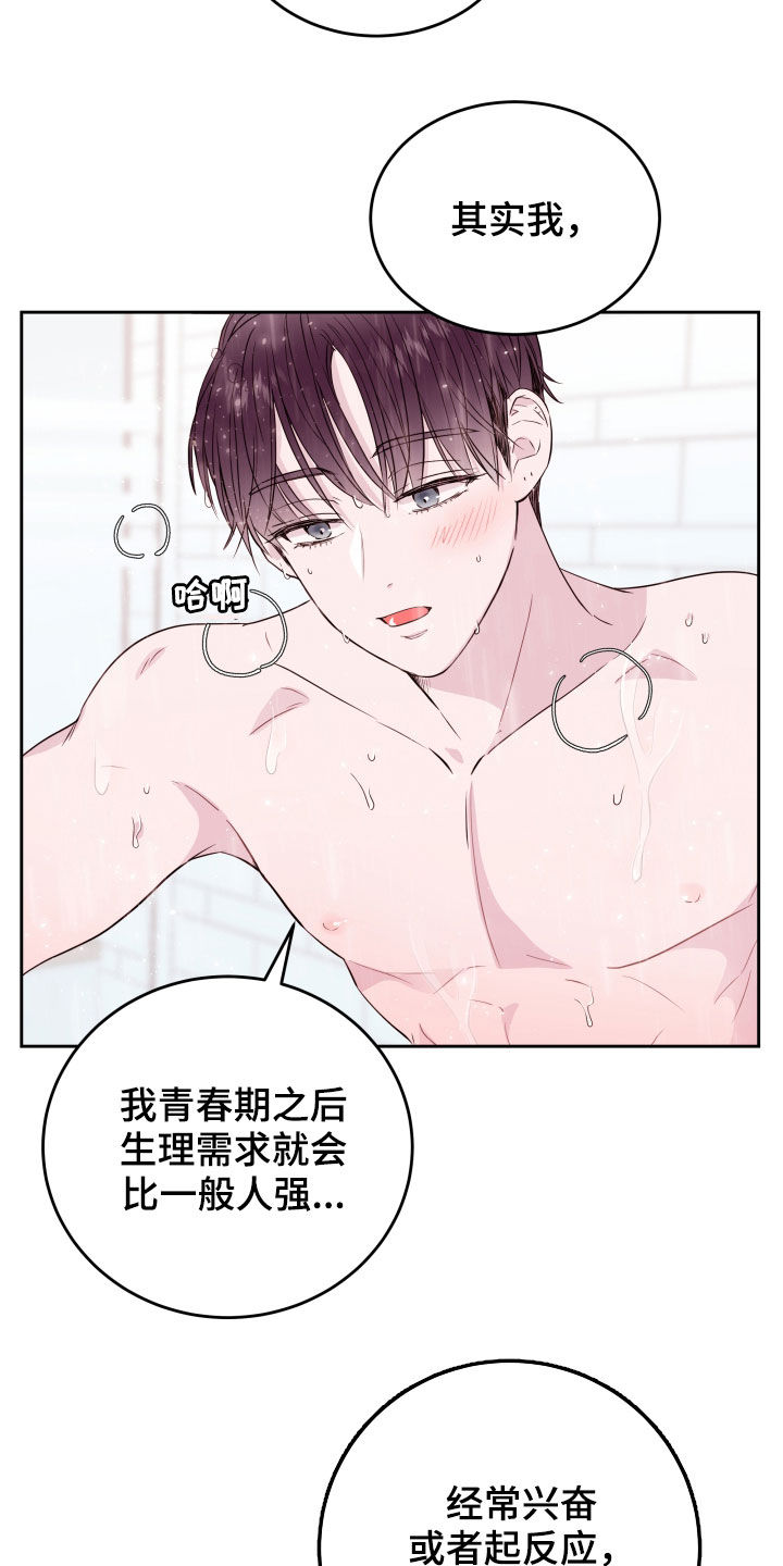 第22章：糟糕18