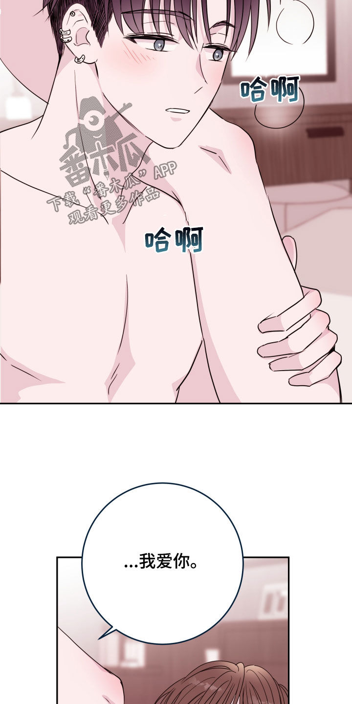 第38章：很爱很爱你18