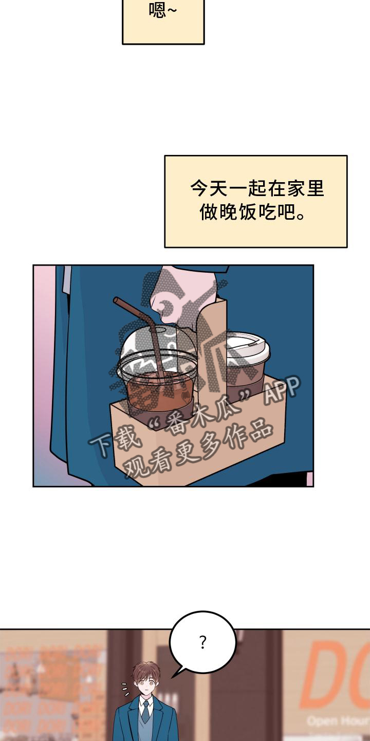 第59章：【第二季】因为你10