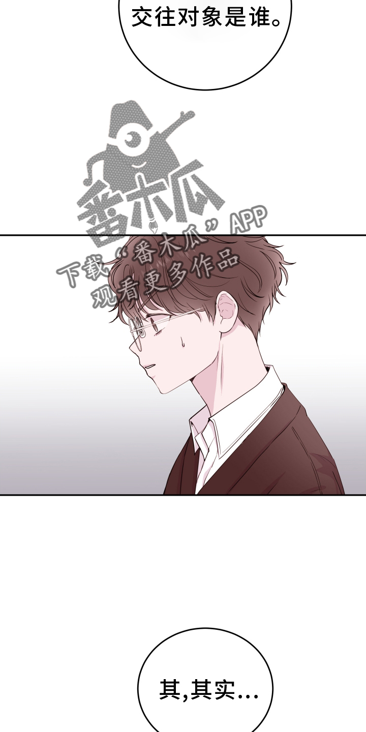 第86章：【第二季】枷锁1