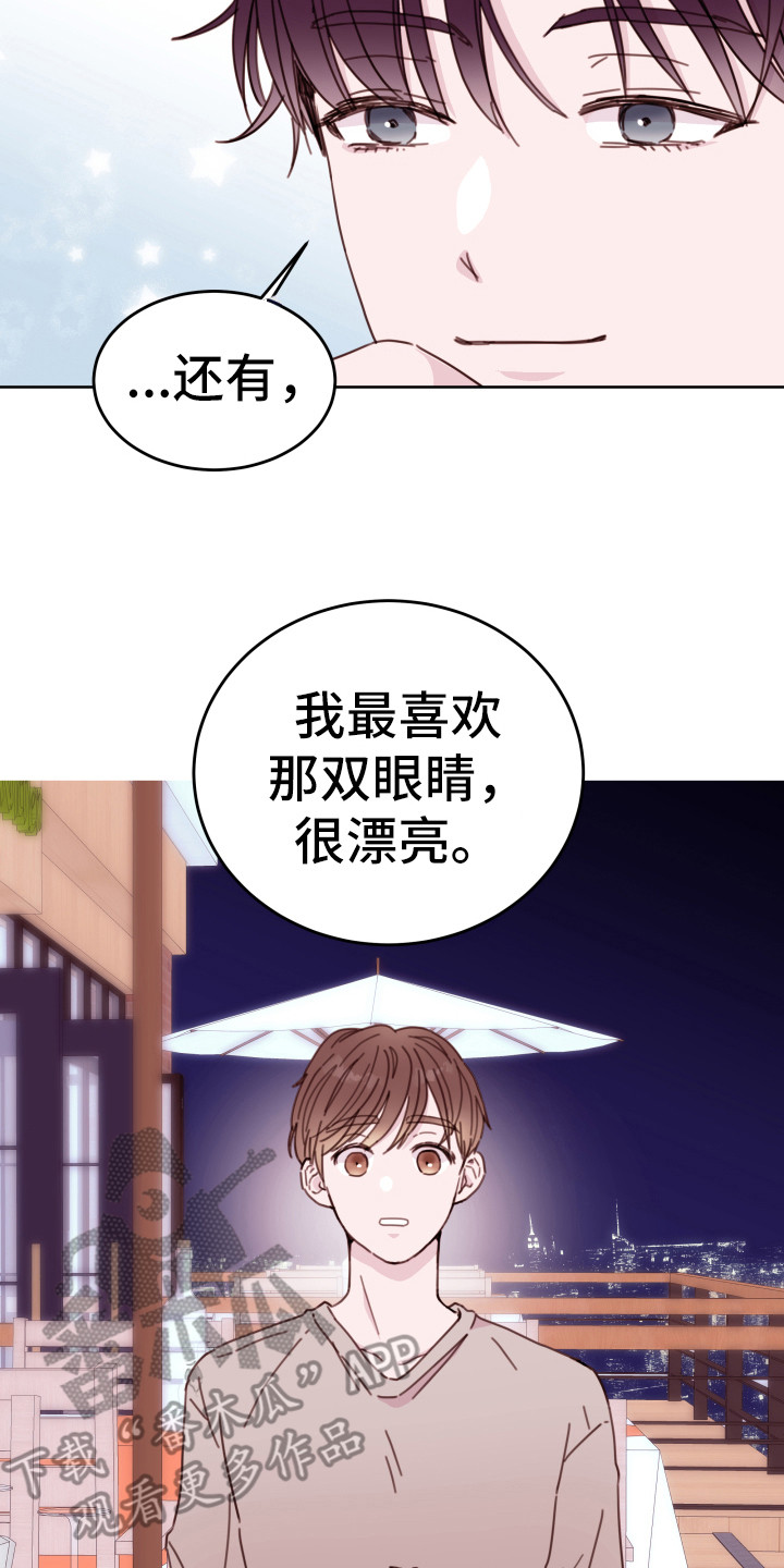 第8章：喜欢的人16