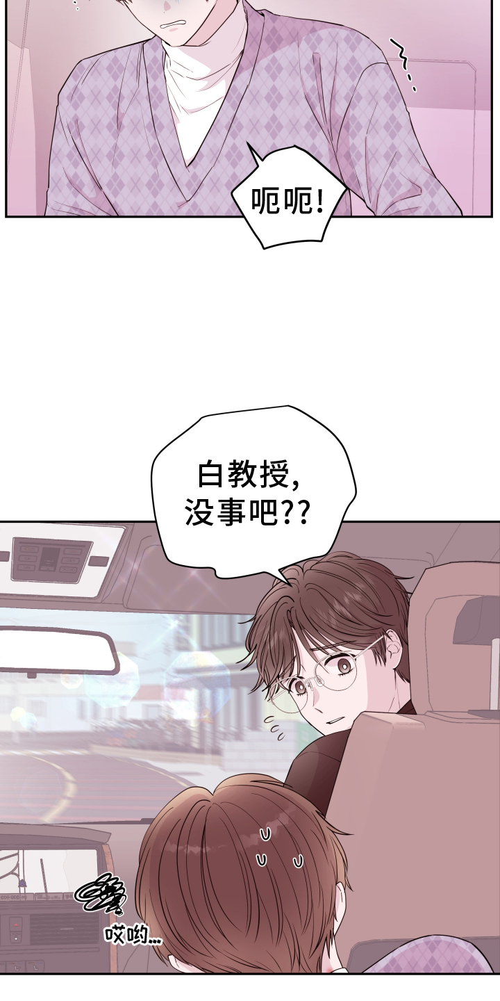 第81章：【第二季】休息2