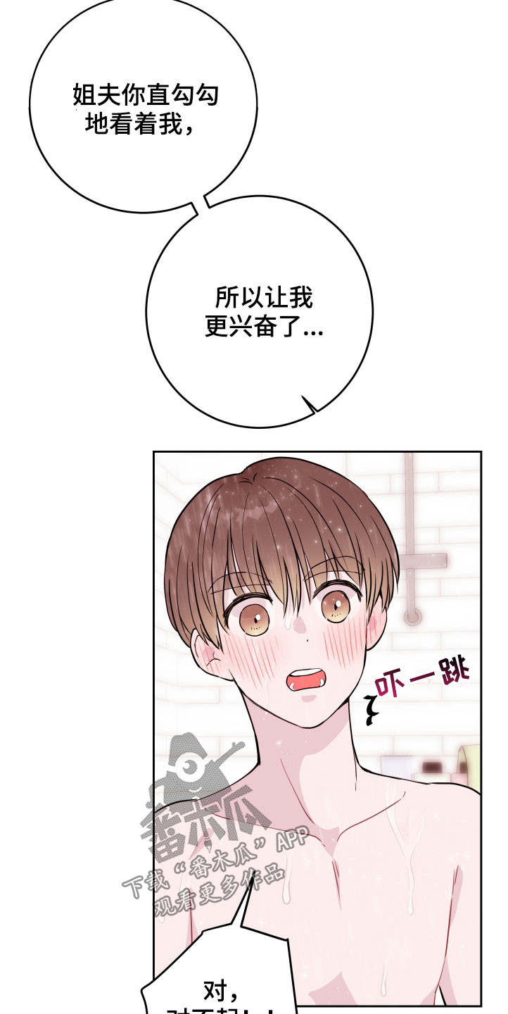 第23章：没有经验12