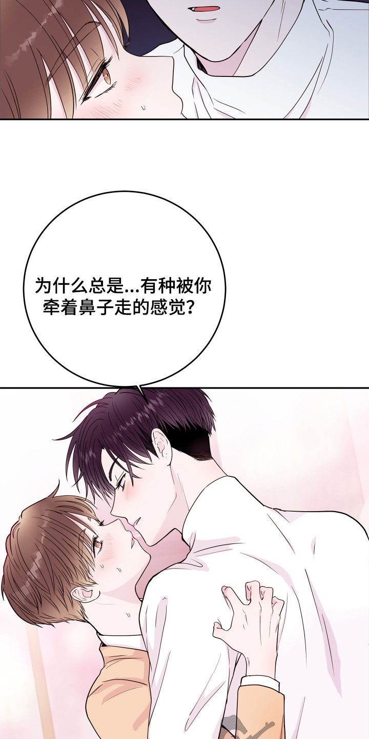 第68章：【第二季】很不公平15