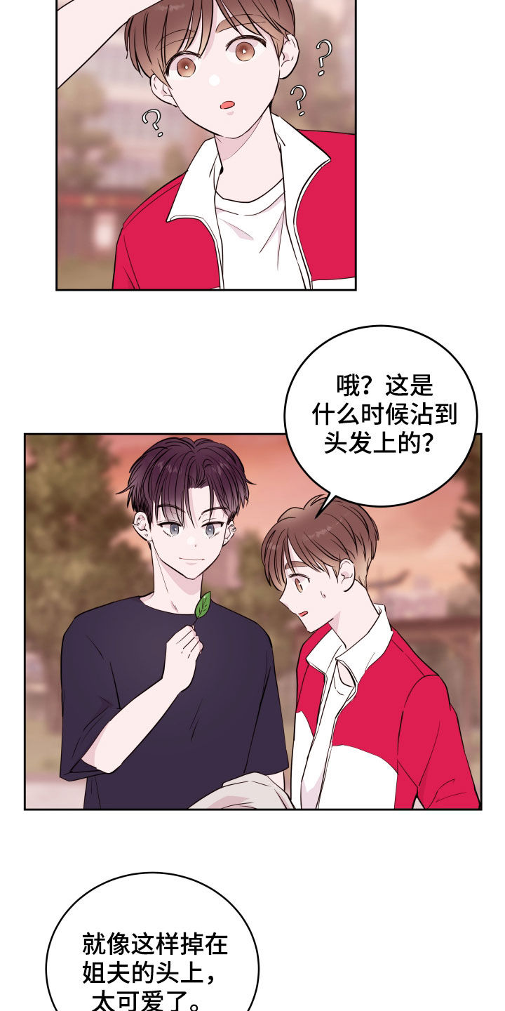 第20章：都是男人16