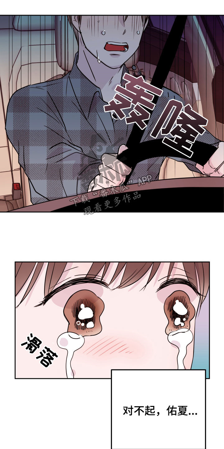 第25章：愧疚自责3