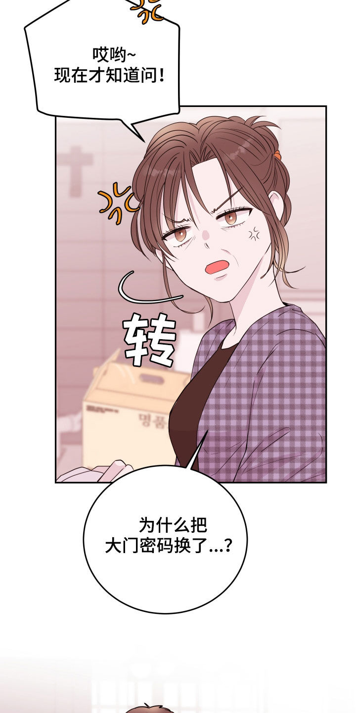 第42章：掩盖4