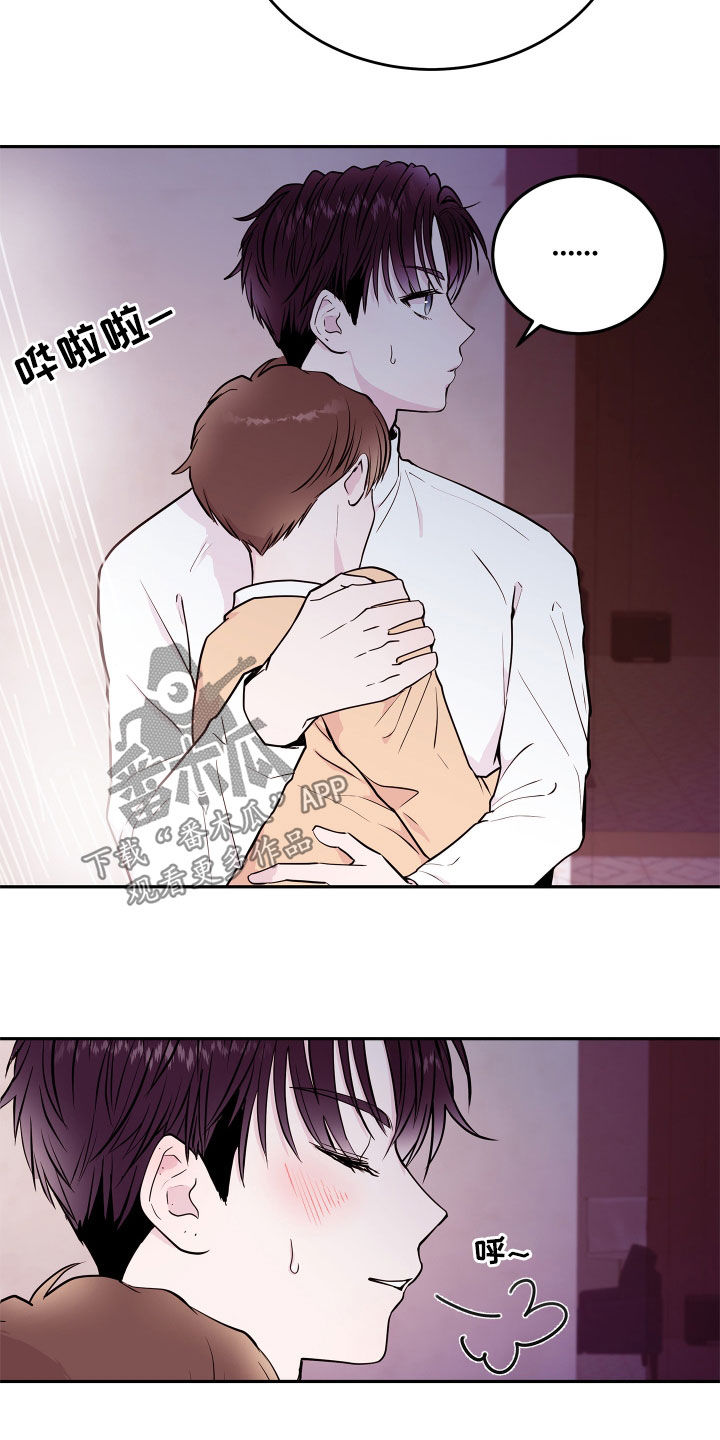 第68章：【第二季】很不公平5