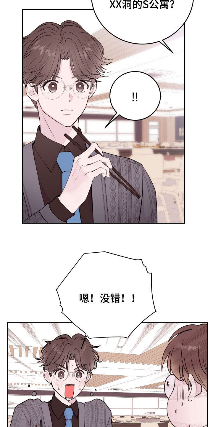 第64章：【第二季】松了口气9