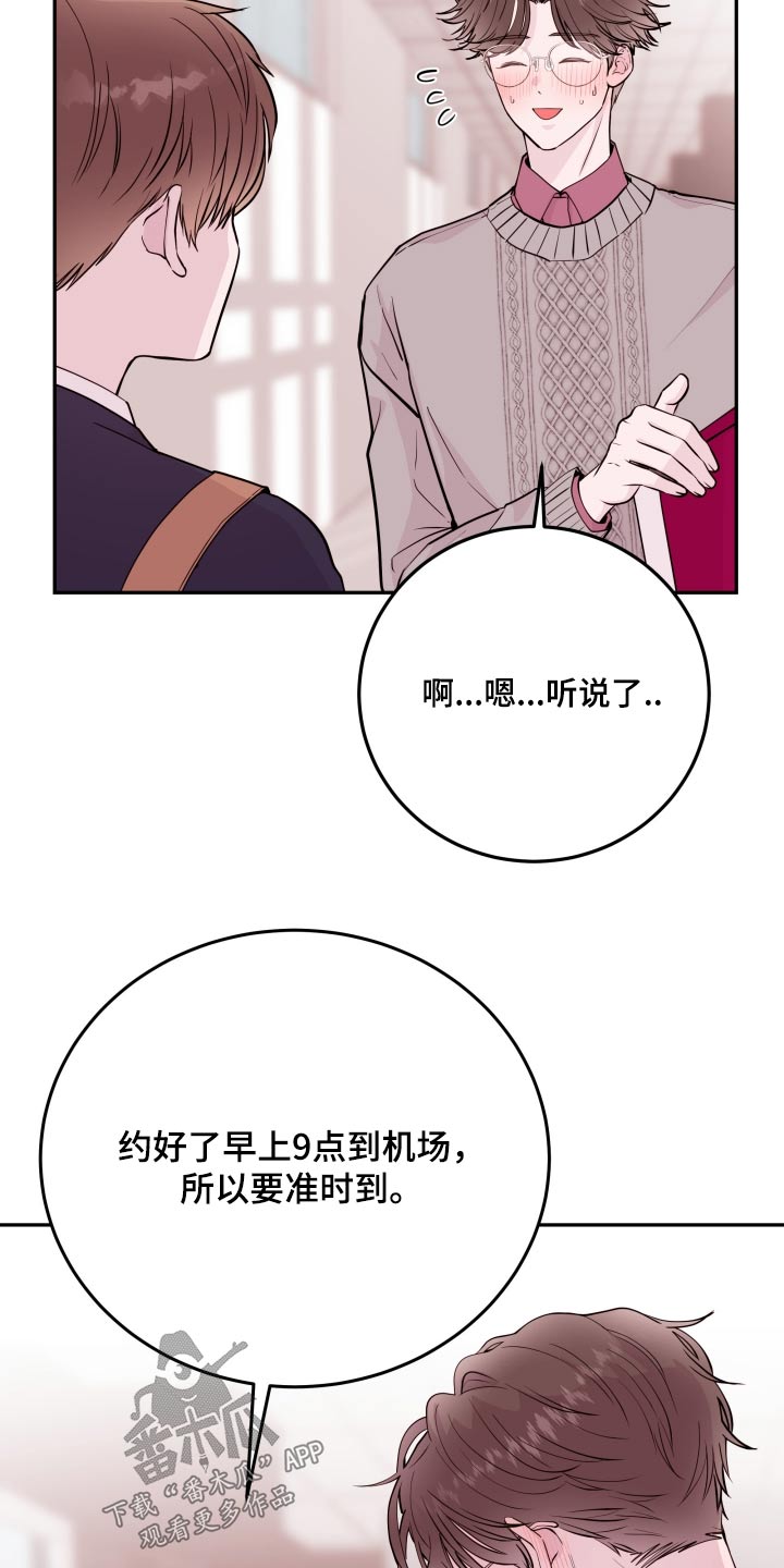 第72章：【第二季】怎么了12