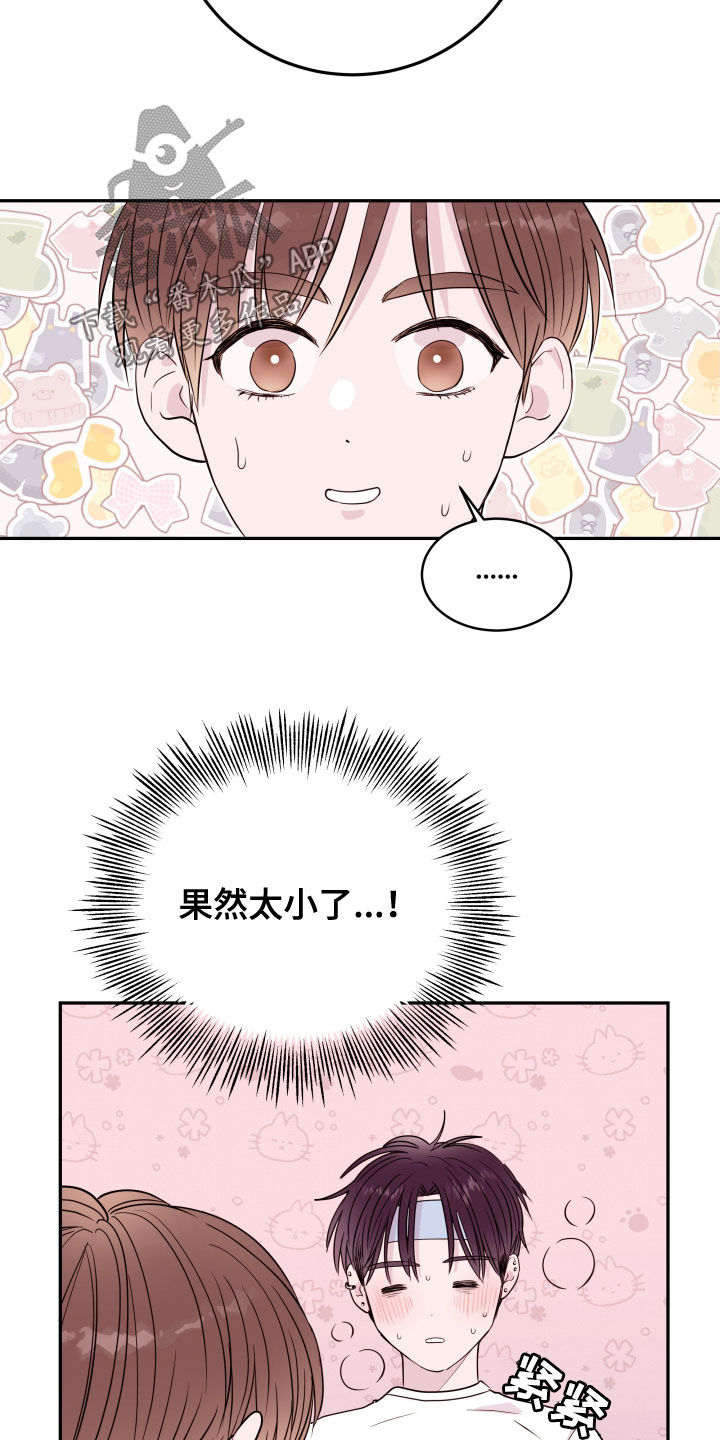 第46章：替你生病8